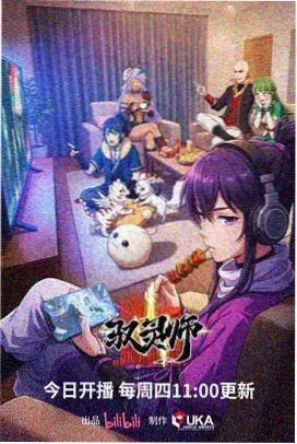 雾都列车动画海报
